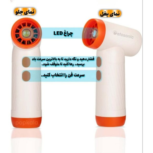 جت فن شارژی Petosonic مدل WL-27B