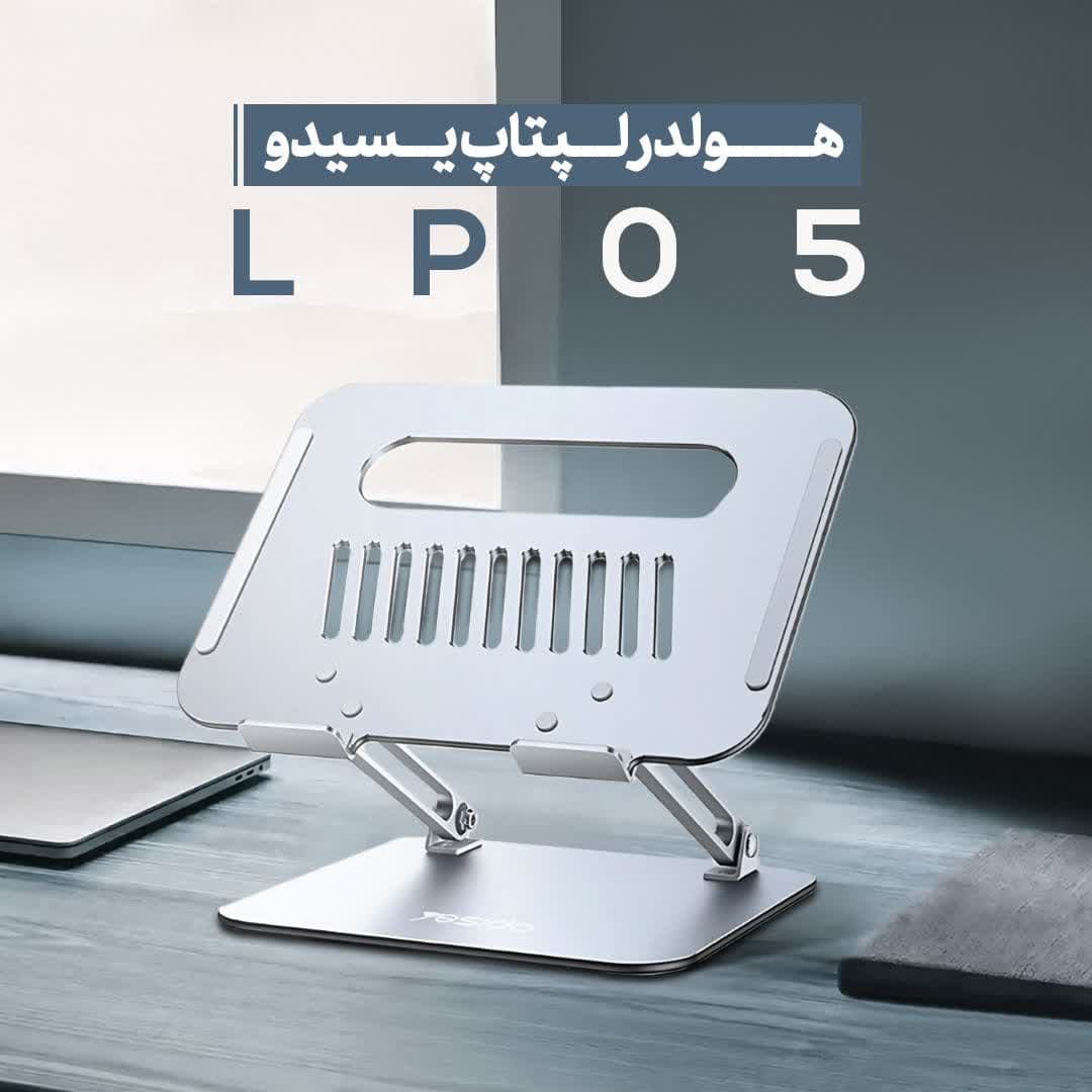 استند و هولدر لپ تاپ یسیدو مدل LP05
